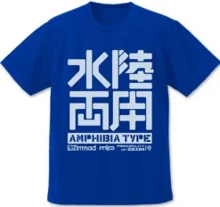 Mobile Suit Gundam: Amphibia Type Logo Dry T-shirt / Cobalt Blue - L