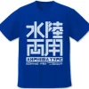 Mobile Suit Gundam: Amphibia Type Logo Dry T-shirt / Cobalt Blue - XL