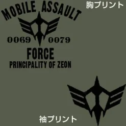 Mobile Suit Gundam Assault Mobile Army Emblem Based Work Shirt : Moss-XL