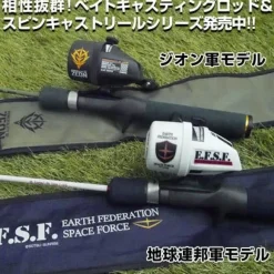 Mobile Suit Gundam Bait Casting Fishing Rod Zeon Army