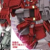 Mobile Suit Gundam Battle Operation Code Fairy # 03