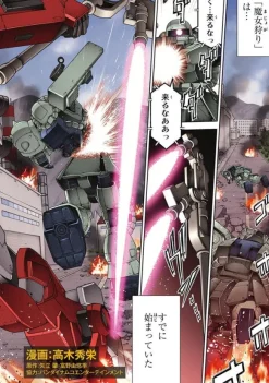 Mobile Suit Gundam Battle Operation Code Fairy # 03