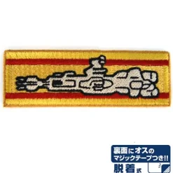 Mobile Suit Gundam: Battleship Sinking Badge Removable Patch