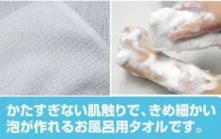 Mobile Suit Gundam Body Wash Towel E.F.S.F.