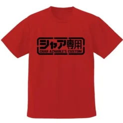Mobile Suit Gundam: Char Exclusive Use Dry T-shirt: Red - XL