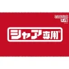 Mobile Suit Gundam: Char's Cleaner Cloth