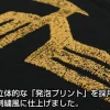 Mobile Suit Gundam: Char's Cloak Embroidery-Style Print Zip Parka: Black-M