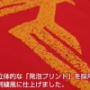 Mobile Suit Gundam: Char's Cloak Embroidery-Style Print Zip Parka: Red-XL