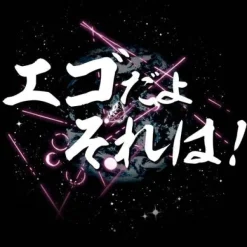 Mobile Suit Gundam: Char's Counterattack: That is Egocentric T-shirt: Black - M