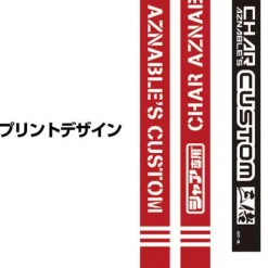Mobile Suit Gundam: Char's Custom Neck Strap
