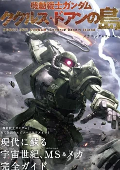 Mobile Suit Gundam Cucuruz Doan's Island Mechanic & World
