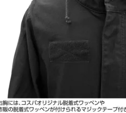 Mobile Suit Gundam: E.F.S.F. M-51 Jacket: Black - M