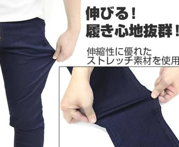Mobile Suit Gundam: E.F.S.F. Relaxation Jeans XL