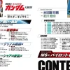 Mobile Suit Gundam Encyclopedia