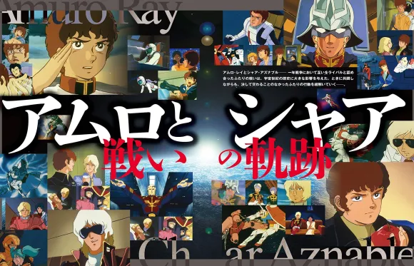 Mobile Suit Gundam Encyclopedia