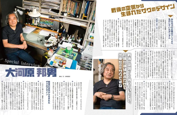 Mobile Suit Gundam Encyclopedia