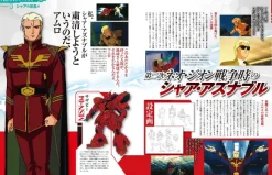 Mobile Suit Gundam Encyclopedia