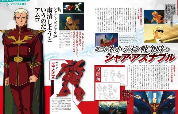 Mobile Suit Gundam Encyclopedia