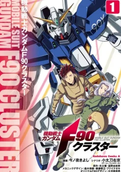 Mobile Suit Gundam F90 Cluster 1