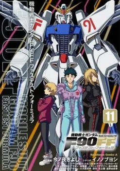 Mobile Suit Gundam F90 Fastest Formula #11
