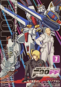 Mobile Suit Gundam F90 Fastest Formula #07