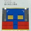 Mobile Suit Gundam: FriXion Ball 3 Gundam