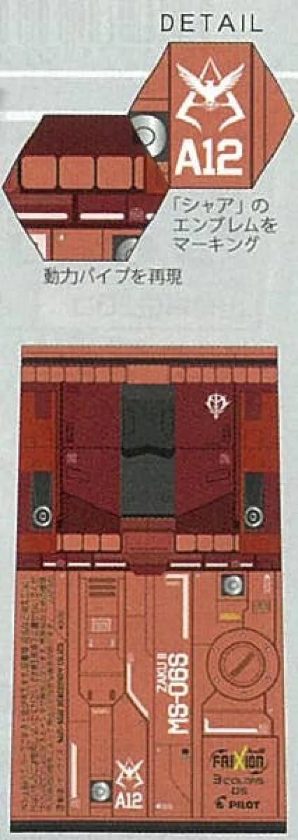 Mobile Suit Gundam: FriXion Ball 3 Char's Zaku II