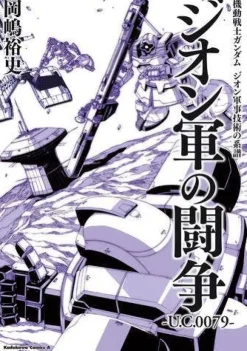 Mobile Suit Gundam Genealogy of Zeon Military Technology Zeon Army Struggle U.C.0079