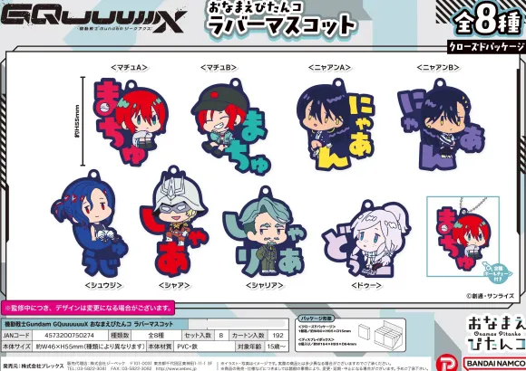 Mobile Suit Gundam GQuuuuuuX: Onamae Pitanko Rubber Mascot: 1Box (8pcs)