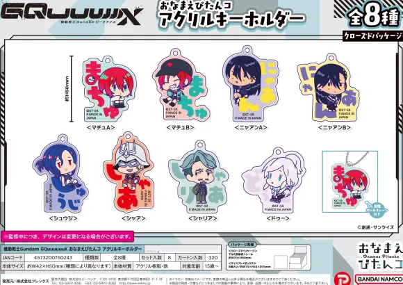 Mobile Suit Gundam GQuuuuuuX: Onamae Pitanko Acrylic Keychain: 1Box (8pcs)