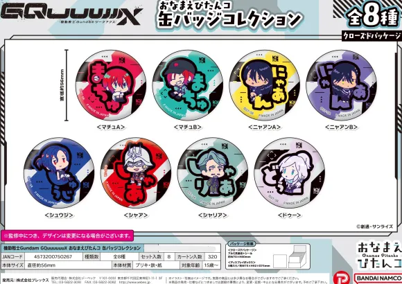 Mobile Suit Gundam GQuuuuuuX: Onamae Pitanko Can Badge Collection: 1Box (8pcs)