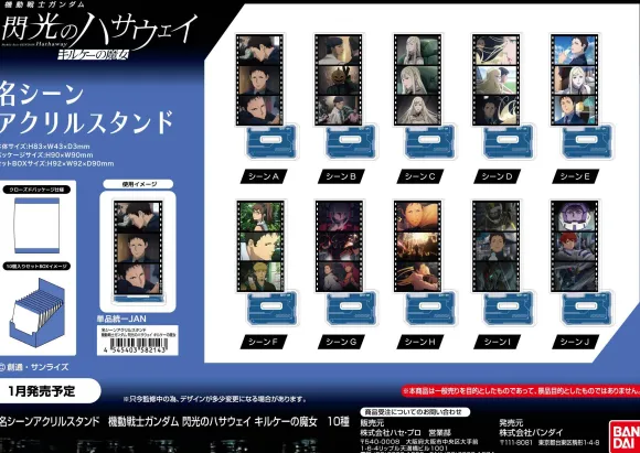 Mobile Suit Gundam Hathaway's Flash: Circe's Witch: Famous Scene Acrylic Stands 1Box 10pcs
