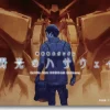 Mobile Suit Gundam: Hathaway's Flash: GSH-020 Poster Art Sticker H & Xi Gundam