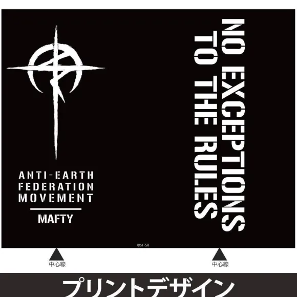 Mobile Suit Gundam: Hathaway's Flash: Mafty Thermo Bottle Black