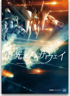 Mobile Suit Gundam: Hathaway's Flash: GSH-017 Poster Art Sticker MV