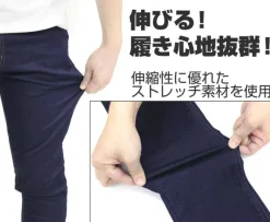 Mobile Suit Gundam: Hathaway's Flash: Mafty Relax Jeans XL