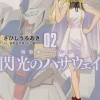 Mobile Suit Gundam: Hathaway's Flash #02