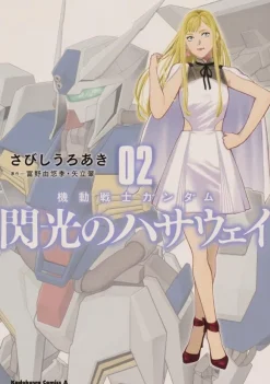Mobile Suit Gundam: Hathaway's Flash #02