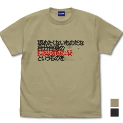 Mobile Suit Gundam: [I Don't Want To Admit That I Made Mistakes In My Youth] T-Shirt / Sand Khaki-L