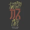 Mobile Suit Gundam: [I'll Say It's Trash] T-Shirt / Sumi-XL
