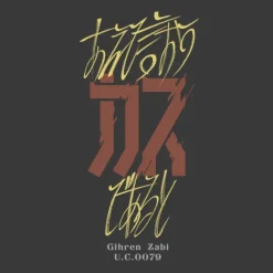 Mobile Suit Gundam: [I'll Say It's Trash] T-Shirt / Sumi-XL