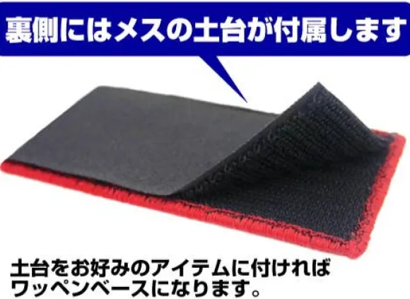 Mobile Suit Gundam: Iron-Blooded Orphans: Tekkadan Removable Patch Low Visibility Type