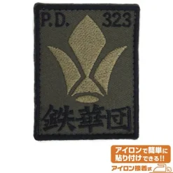 Mobile Suit Gundam: Iron-Blooded Orphans: Tekkadan Patch, Low Visibility Type