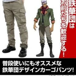Mobile Suit Gundam Iron-Blood Orphans: Tekkadan Design Cargo Pants: S