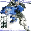 Mobile Suit Gundam: Iron-Blooded Orphans Gekko Second Stage