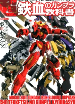 Mobile Suit Gundam: Iron-Blooded Orphans Second Stage - Gundam Model Textbook