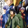 Mobile Suit Gundam: Iron-Blooded Orphans Completion