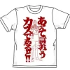 Mobile Suit Gundam I say now that so weak a force T-Shirt White S