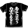 Mobile Suit Gundam I say now that so weak a force T-Shirt Black M