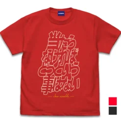 Mobile Suit Gundam: [It Doesn't Matter If It Doesn't Hit You] T-Shirt / Red-XL